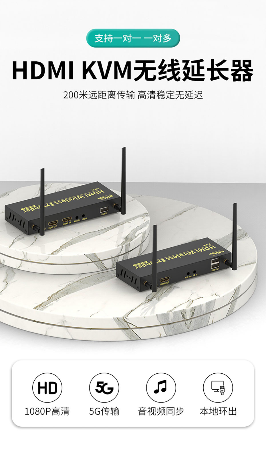 cq9电子平台网站200米HDMI KVM无线延长器WE200