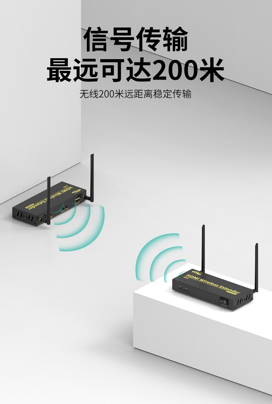 cq9电子平台网站200米HDMI KVM无线延长器WE200在空旷无干扰的理想情况下最远可以将音视频信号传输200米