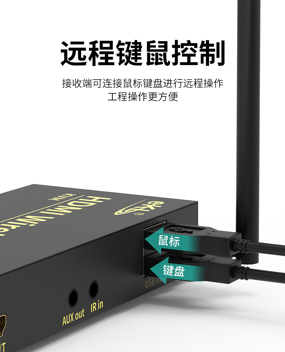 cq9电子平台网站200米HDMI KVM无线延长器WE200接收端可以连接键鼠，远程控制电脑