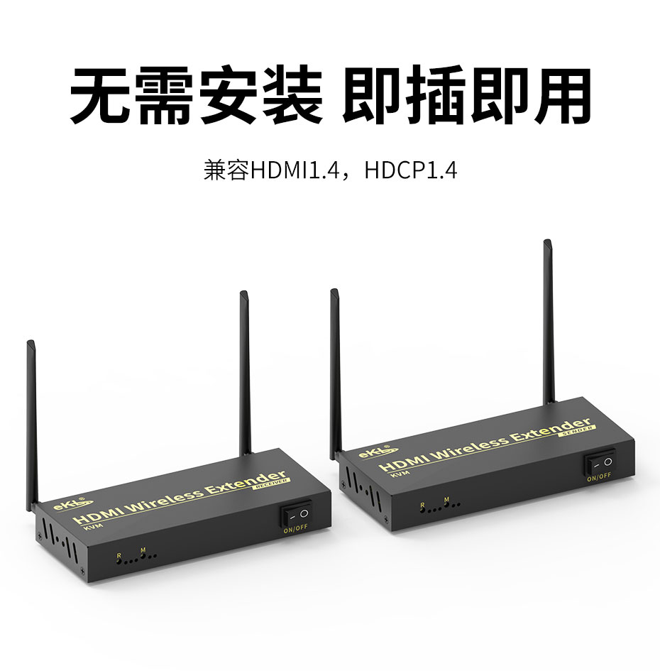 cq9电子平台网站200米HDMI KVM无线延长器WE200无需安装驱动，开箱即用