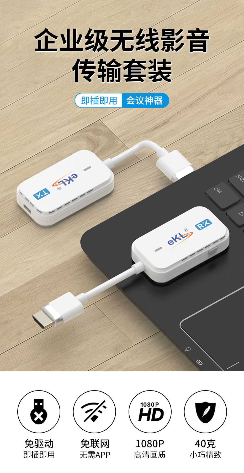 HDMI无线延长器WE30