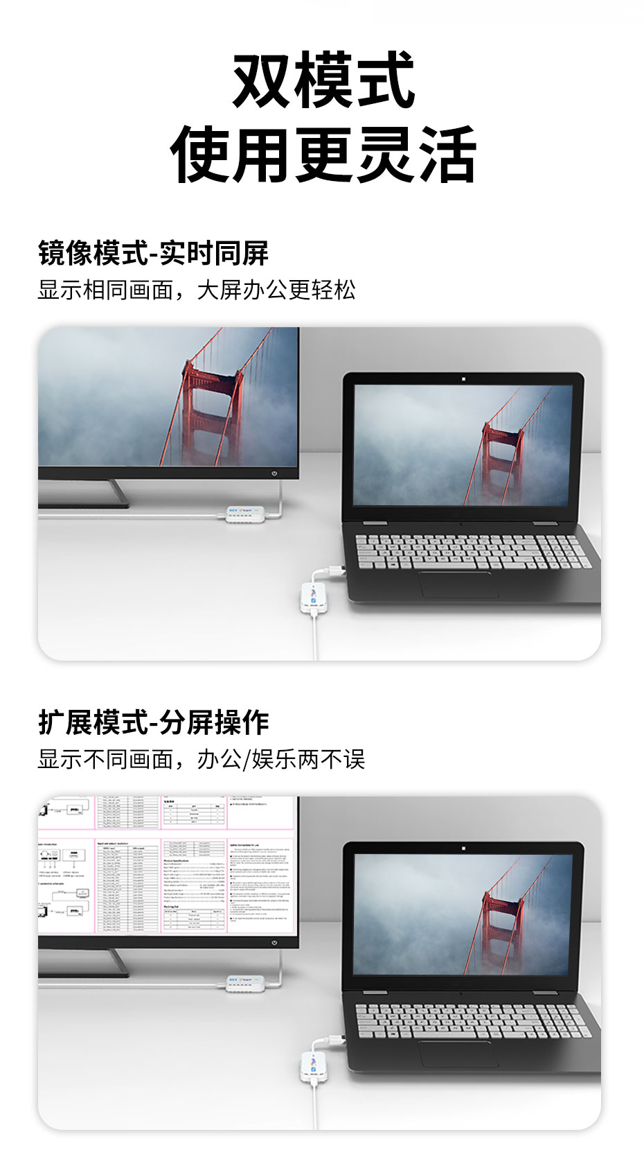 HDMI无线延长器WE30支持镜像模式、扩展模式显示