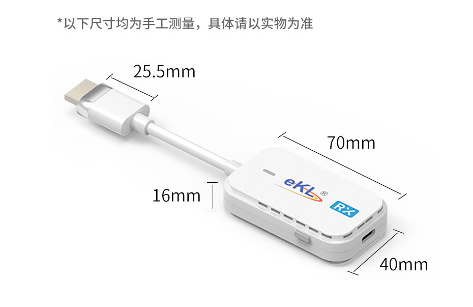 HDMI无线延长器WE30尺寸图